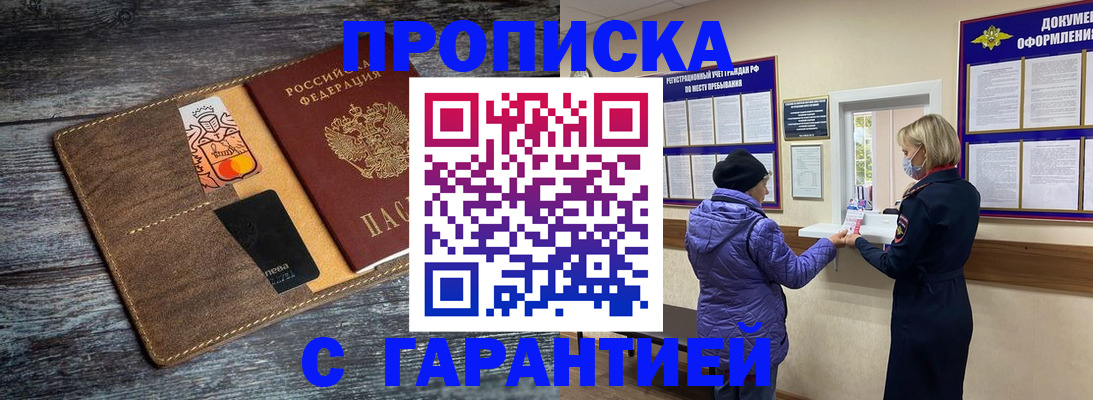 найти адрес прописки в Мантурово