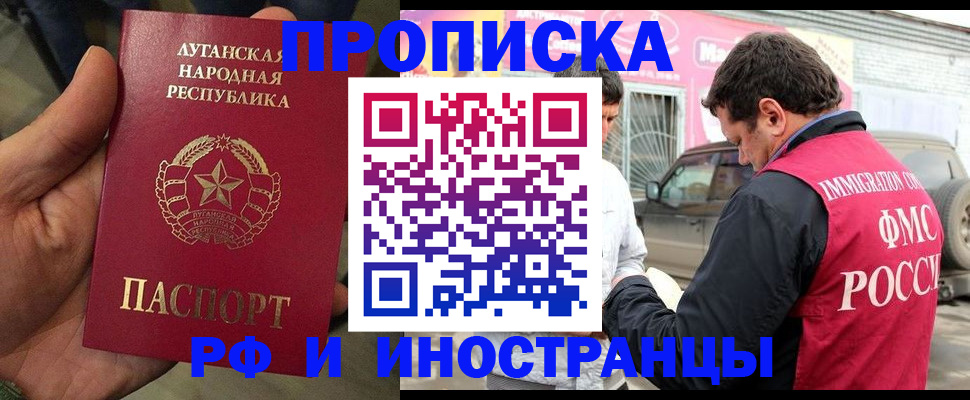 временная регистрация купить в Мантурово