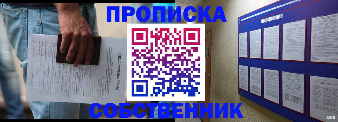 прописка паспорт в Мантурово