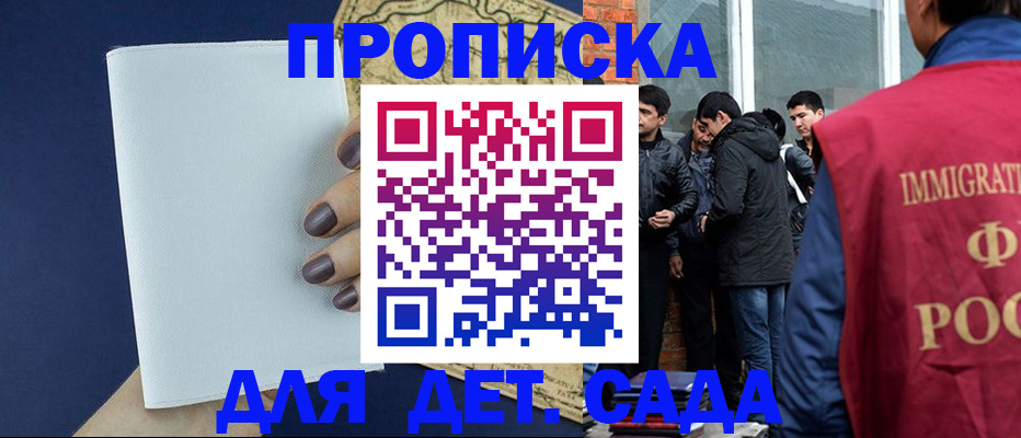 прописка для кредита в Мантурово